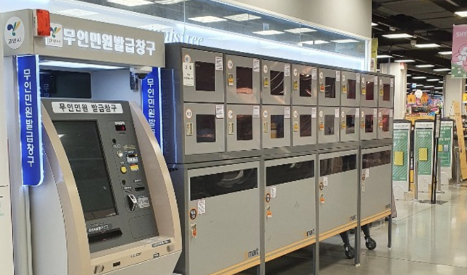 건강보험자격득실확인서 무인발급기 위치 확인하기(+2024)