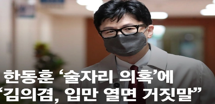 한동훈 법무부 장관