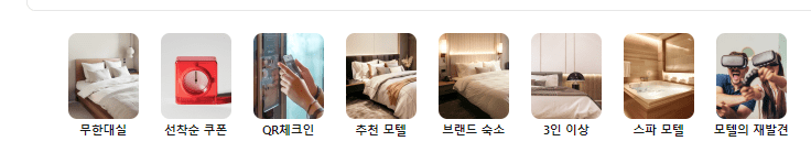 근처 모텔 대실 시간 가격 꿀팁