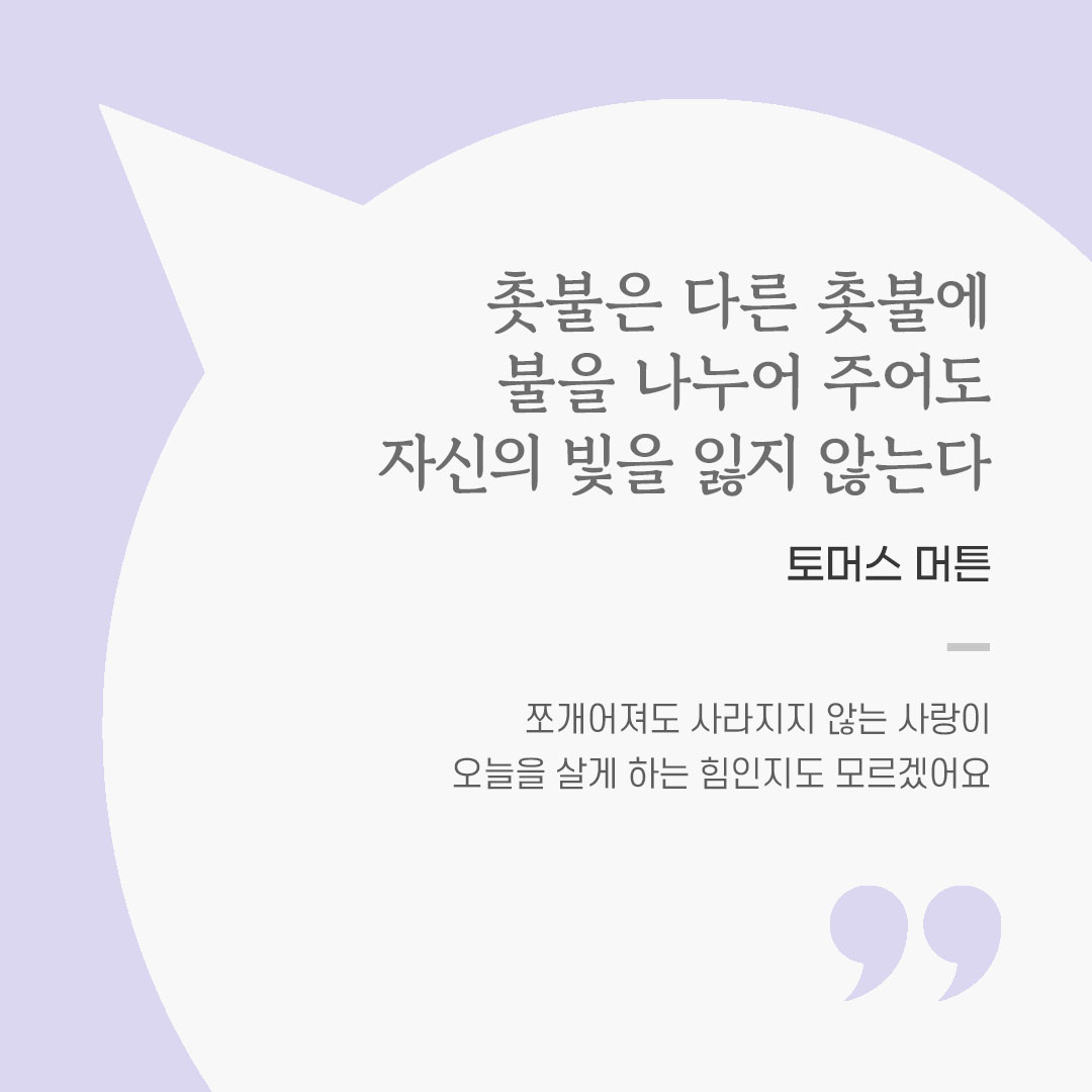 용기를 전하는 가톨릭 말씀 카드, 위로와 힘이 되는 좋은 글