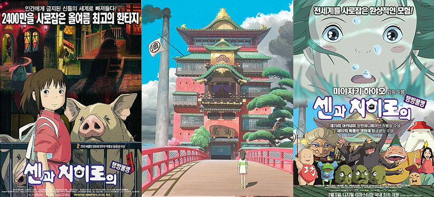 센과-치히로의-행방불명-포스터