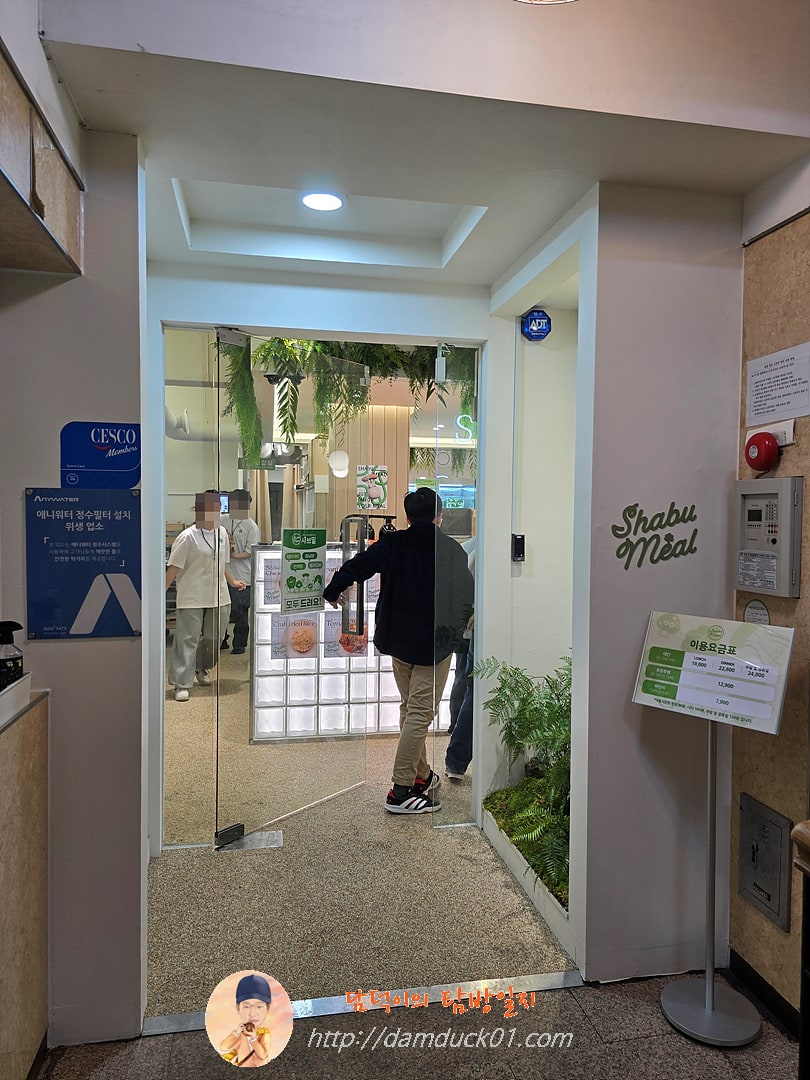 샤브밀