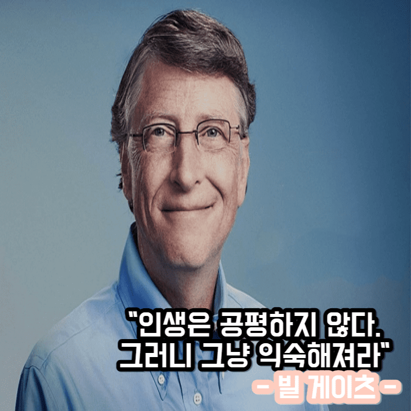마이크로소프트 공동창업자 빌게이츠 웃는얼굴