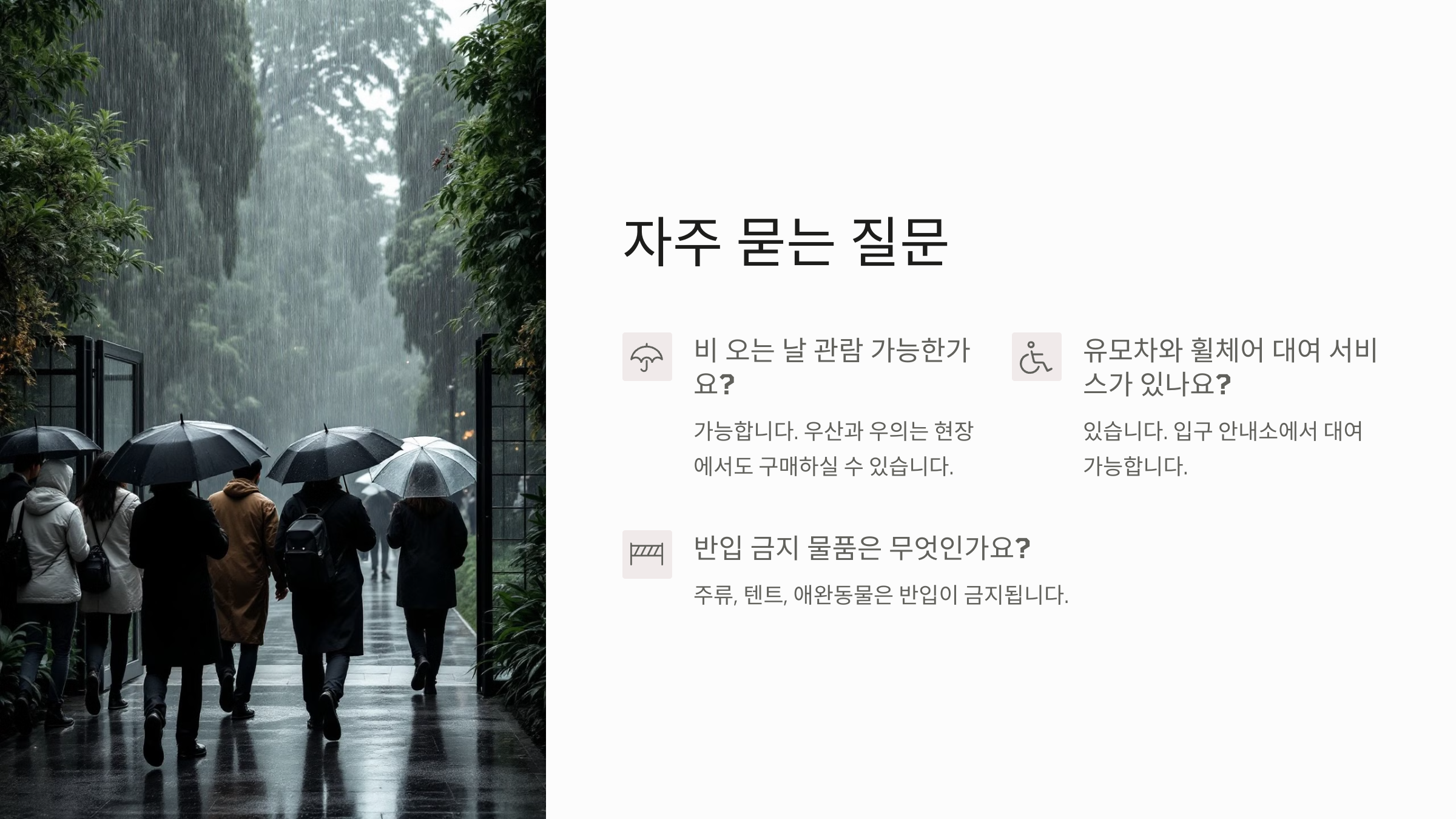 질문