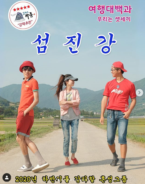 여행에미치다2