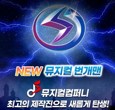 뮤지컬 번개맨 구미 예매 방법 1