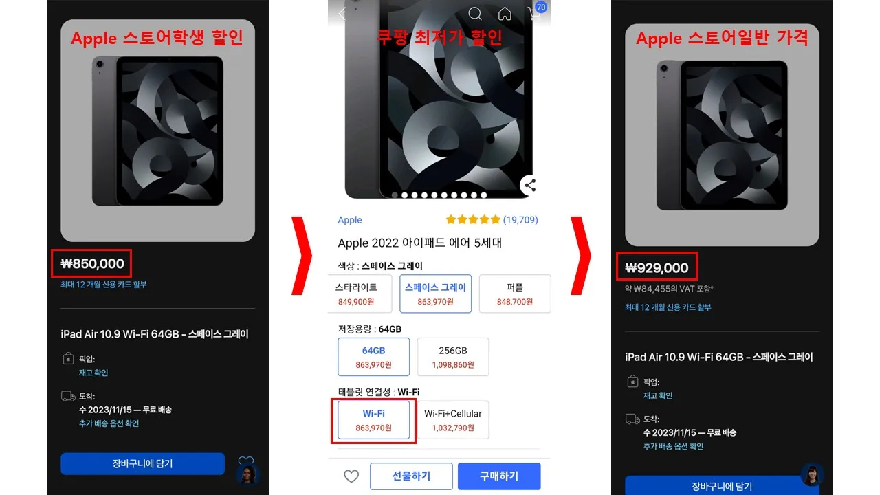 애플 신입생 할인