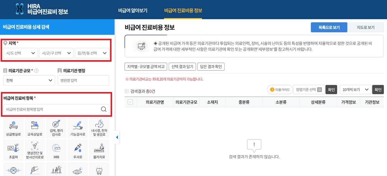 대상포진 예방접종 비용