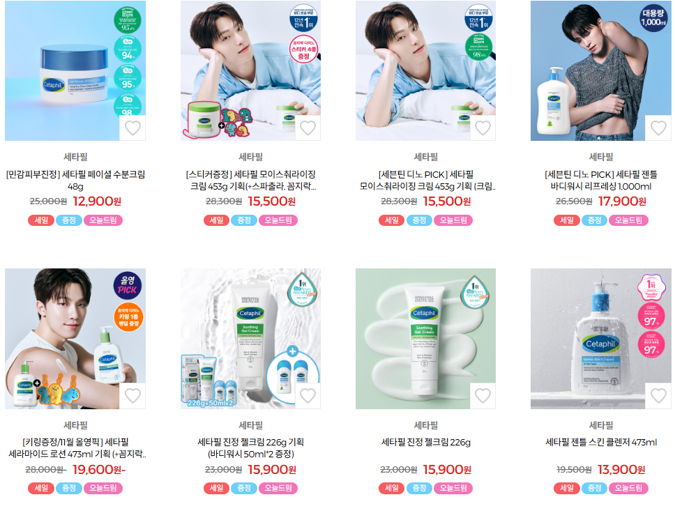 올리브영 블랙프라이데이