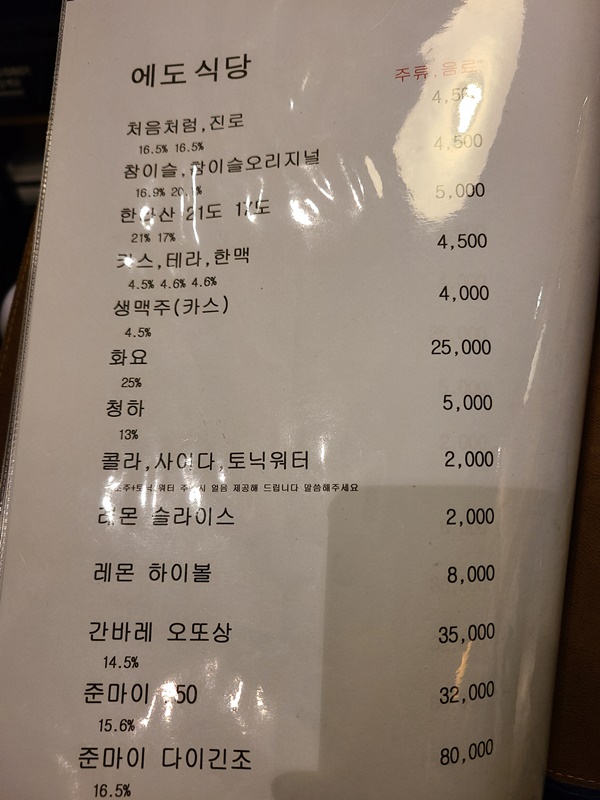 메뉴판