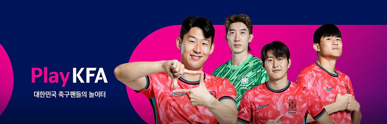 한국축구대표팀