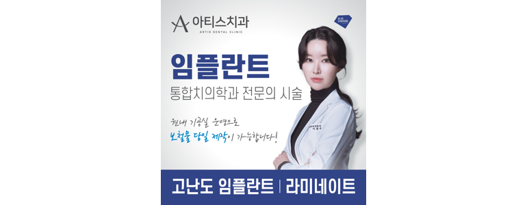 서울 성동구 교정 치과