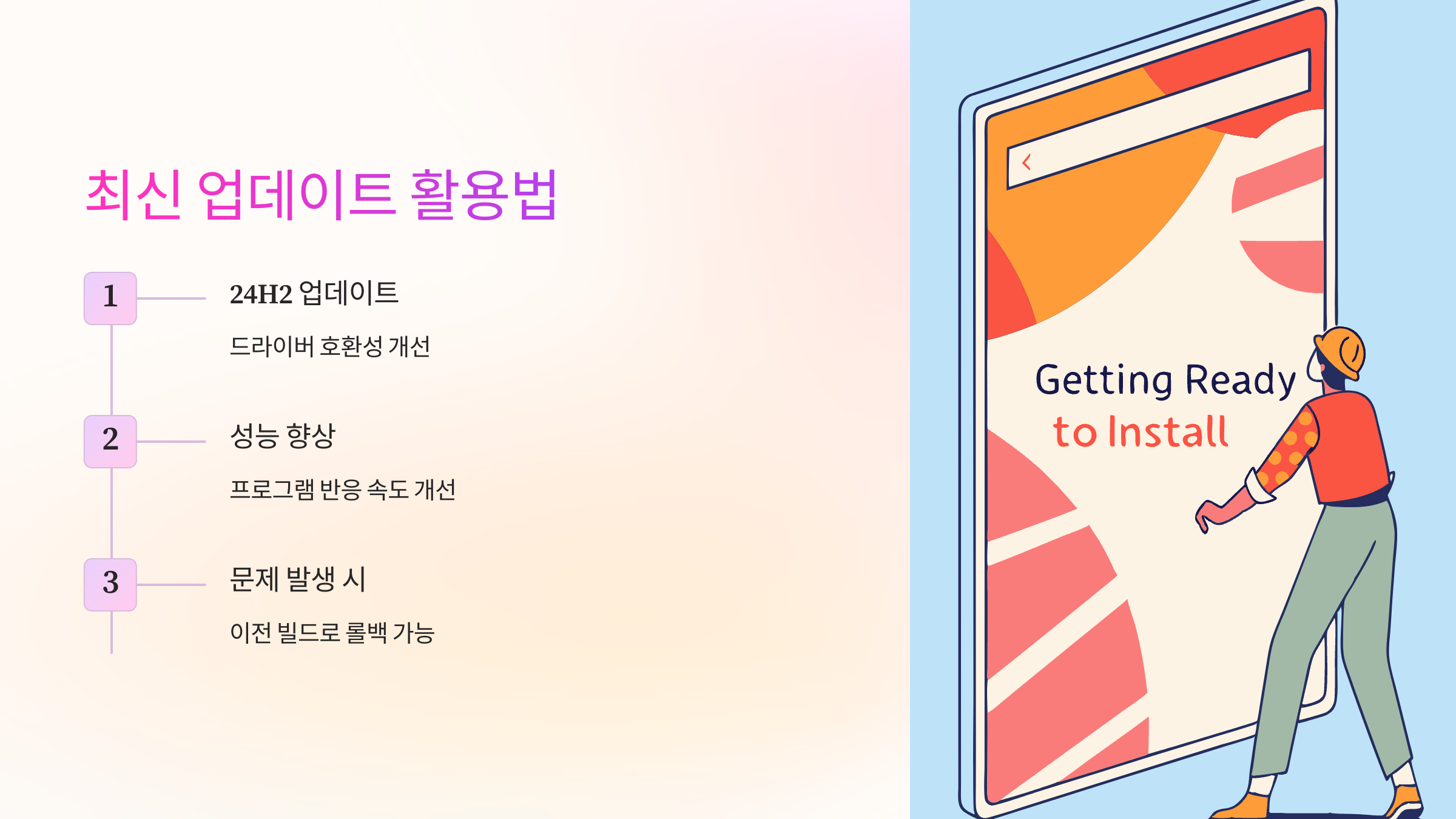 최신-업데이트