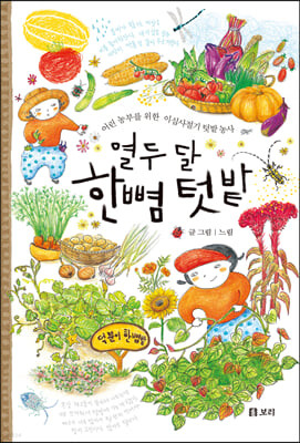 초등 6학년 권장도서 목록