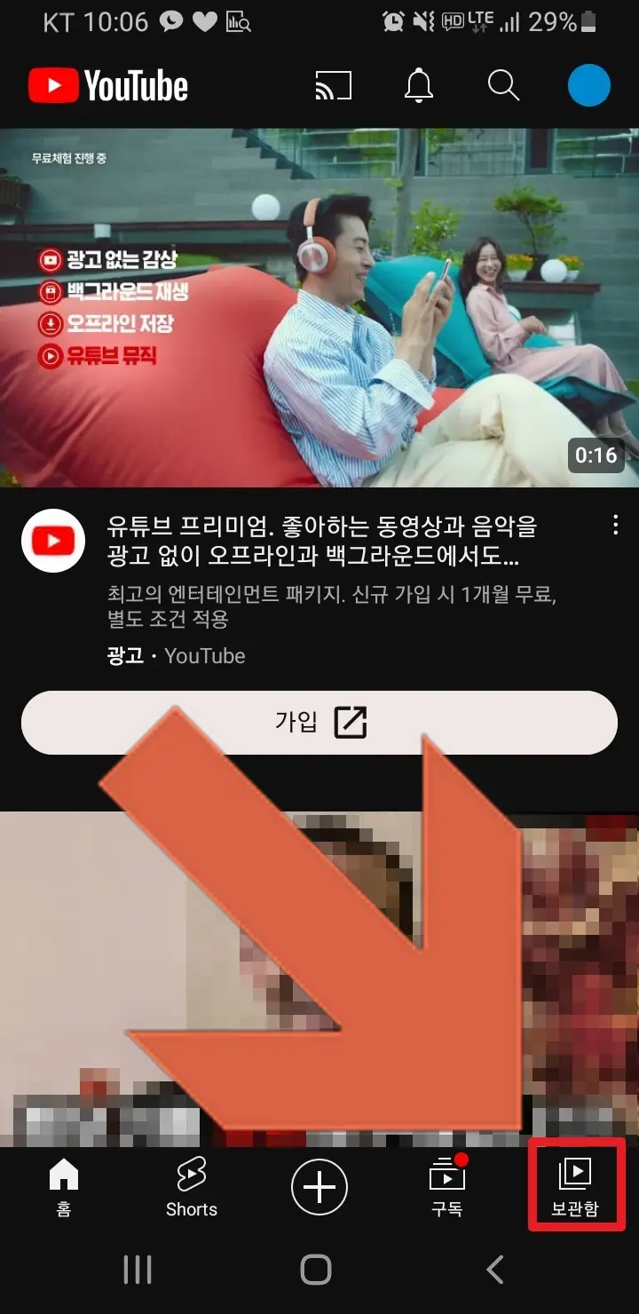 보관함 버튼 위치