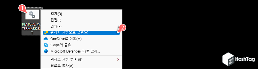 관리자 권한으로 실행