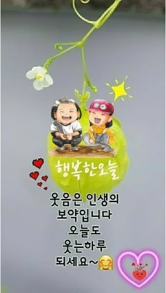 환절기 인사말 모음 예시 멘트_18