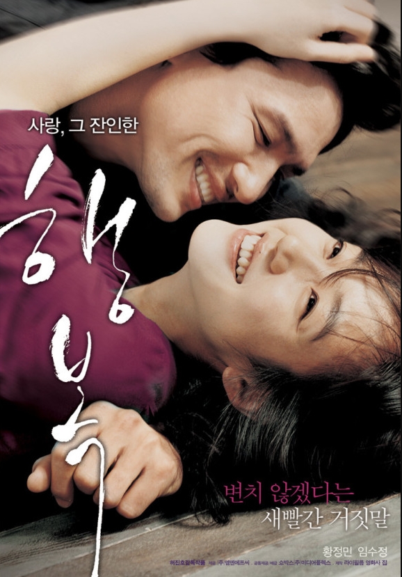 영화 행복