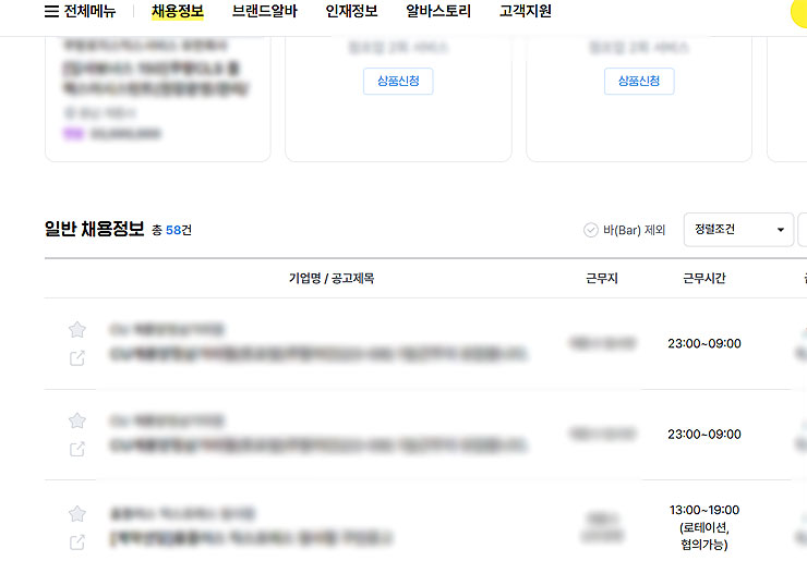 계룡-채용정보-구인-리스트