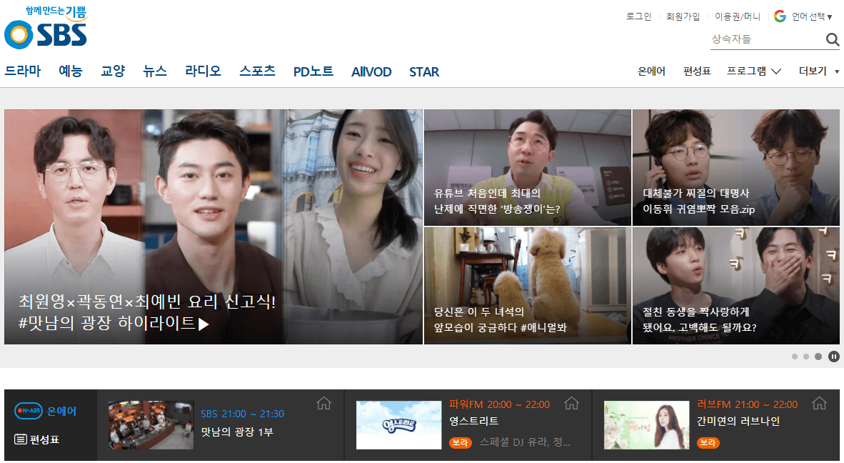 SBS-사이트-바로가기