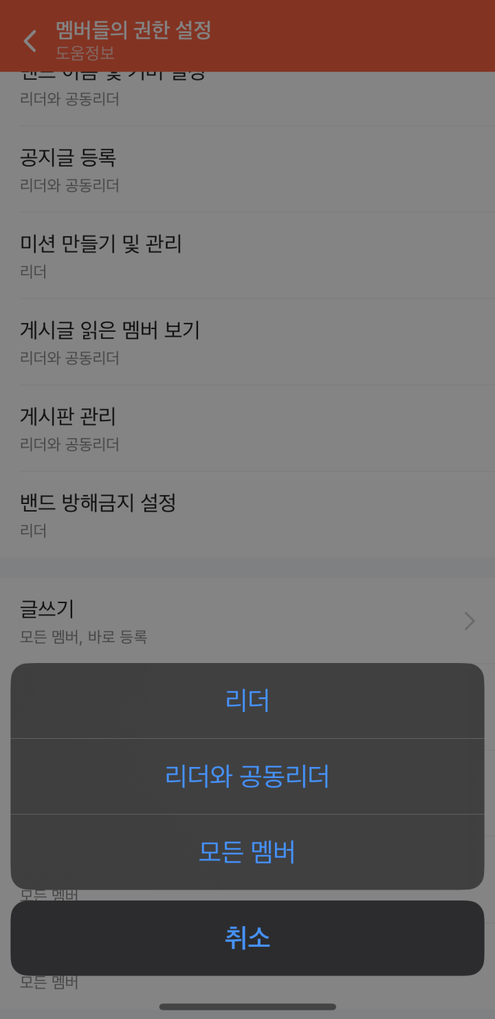 멤버권한부여