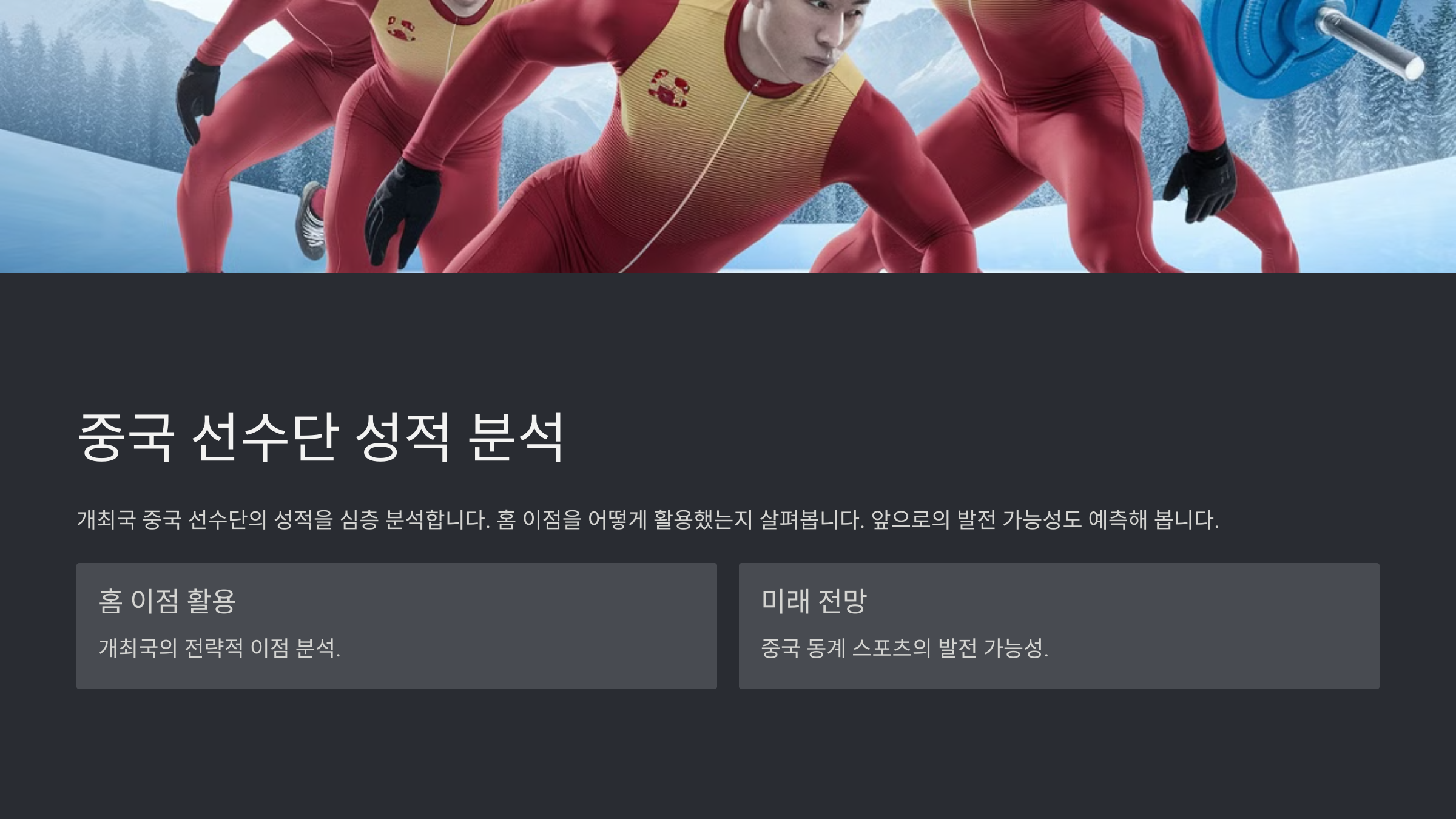 하얼빈 동계 아시안게임 메달순위