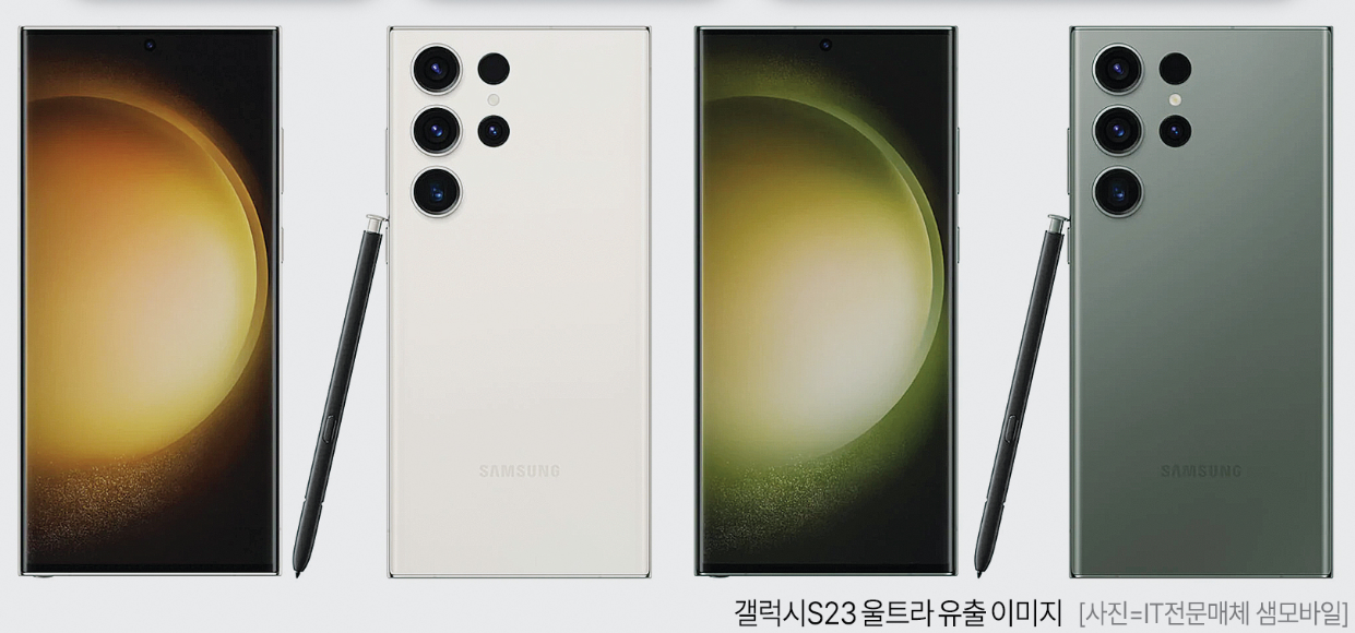 갤럭시S23