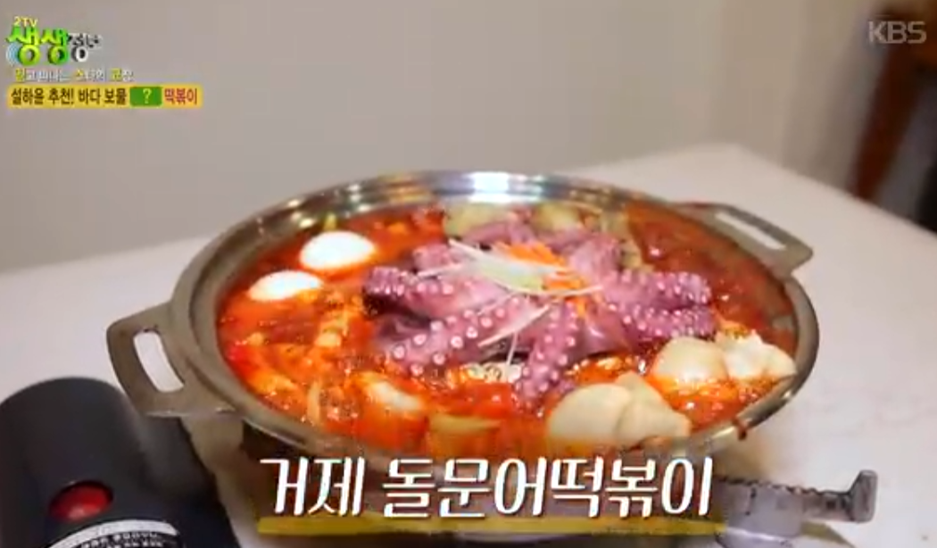 생생정보 2492회 거제 문어떡볶이 문어랑