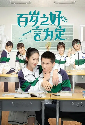 중드 청춘물(학원물) 추천