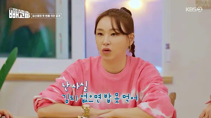 빼고파 김신영 38kg 뺀 다이어트 식단 멸치볶음 묵은지 김밥 레시피 만드는 방법