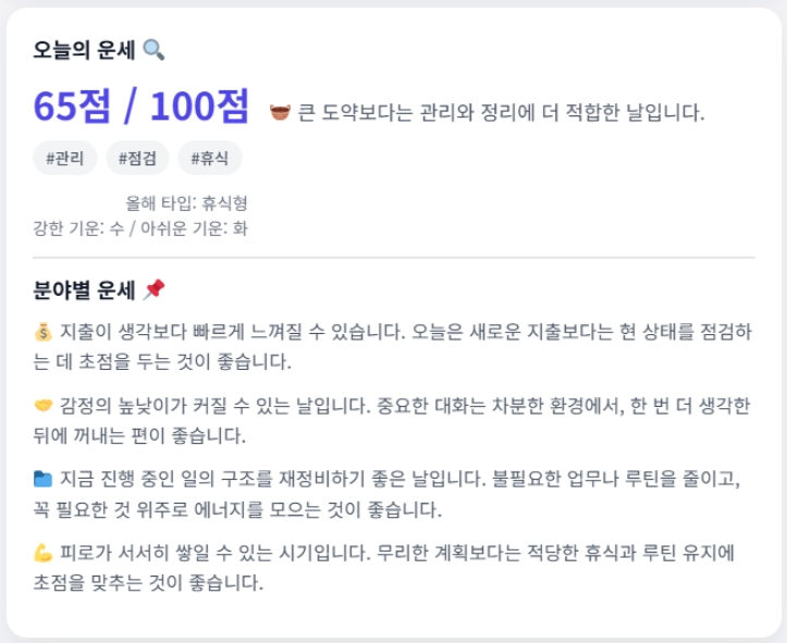 2027년 무료 운세