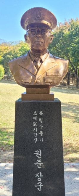 권준 장군 흉상