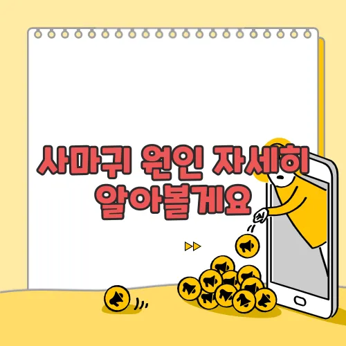 사마귀 원인 자세히 알아볼게요