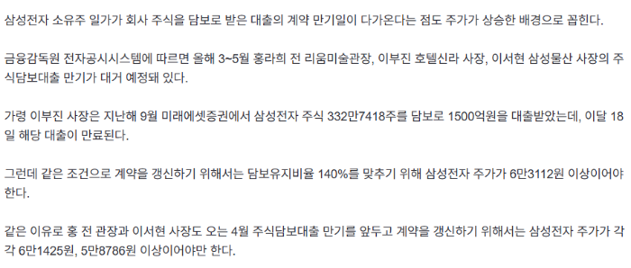 삼성전자소유주일가