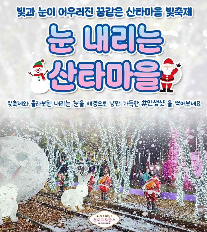 청도 프로방스 안내