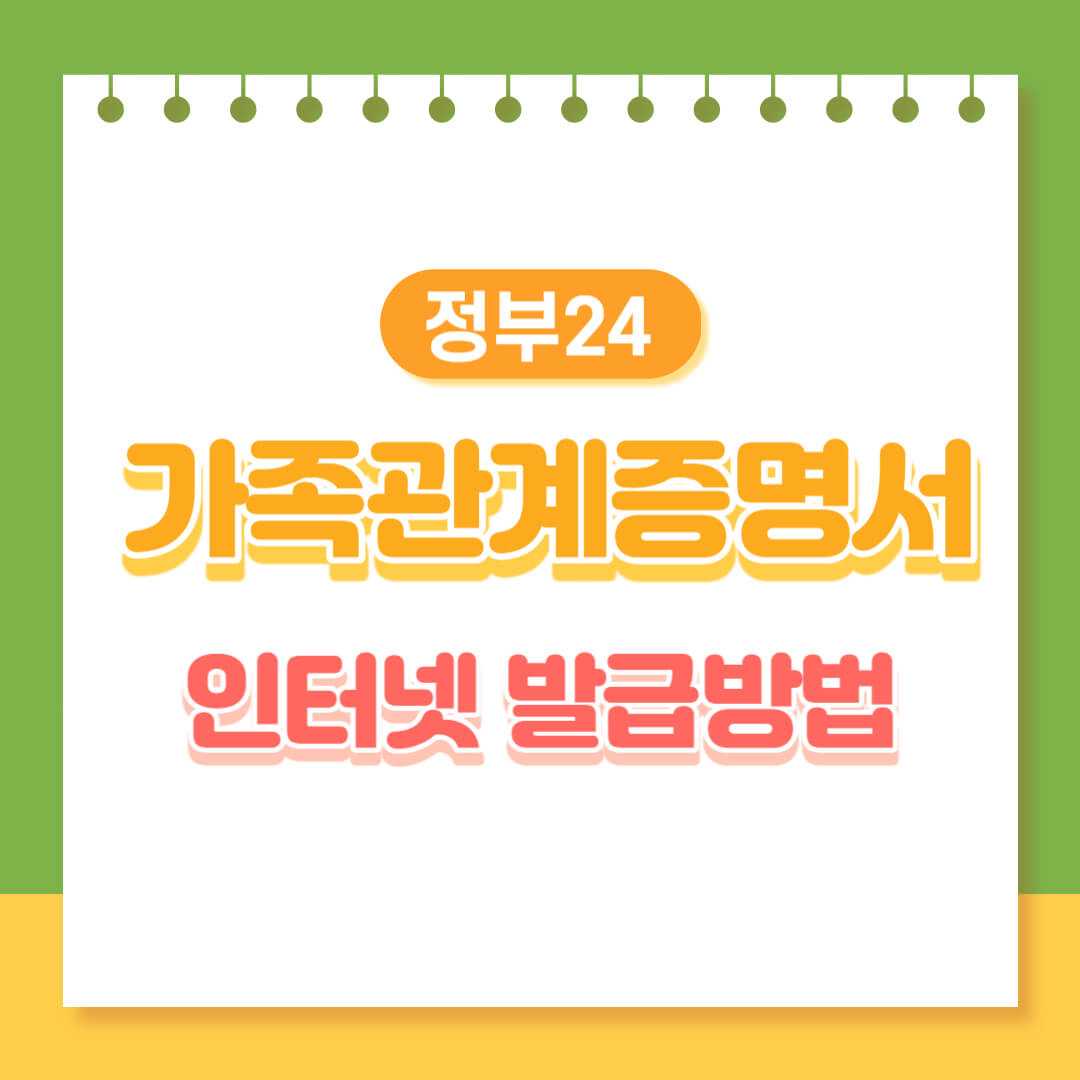 가족관계증명서 (15)