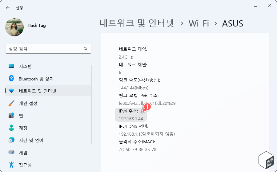 IPv4 주소 확인 (동일 네트워크 여부 확인)