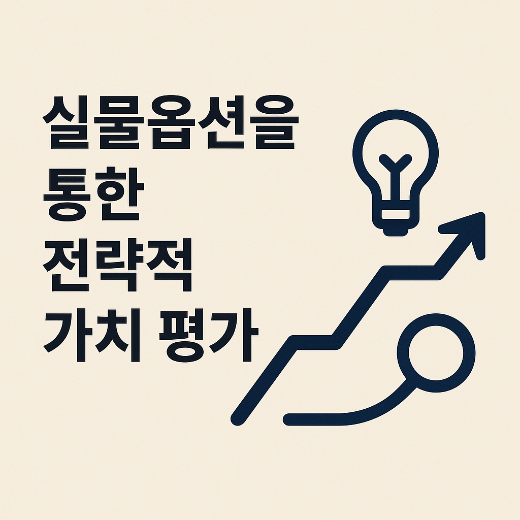 가치평가_10