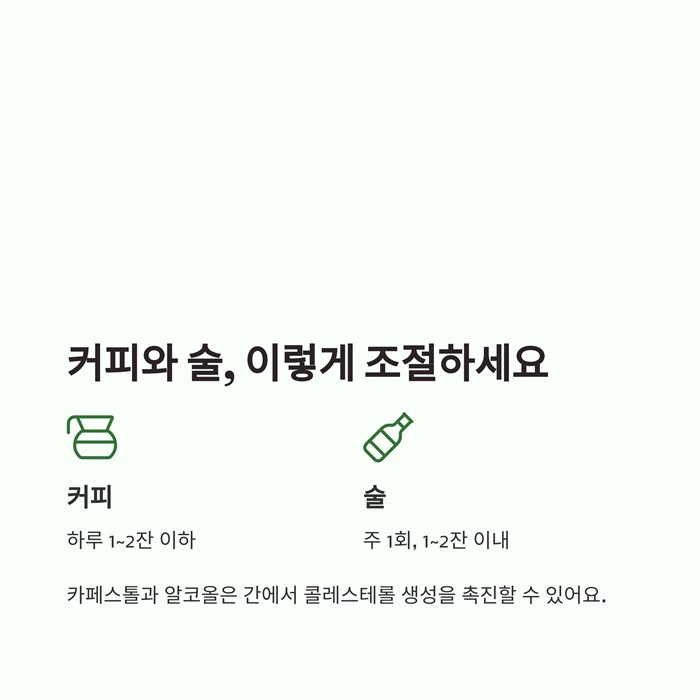 콜레스테롤 낮추는 가장 효과적인 방법 7가지 요약 이미지