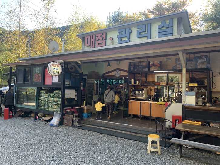또올래캠핑장-매점-관리실