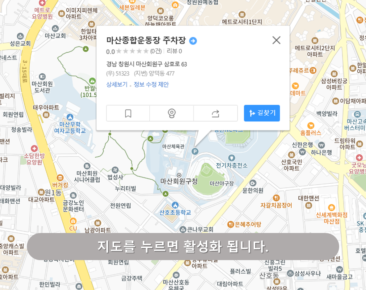 창원 NC파크 주차장