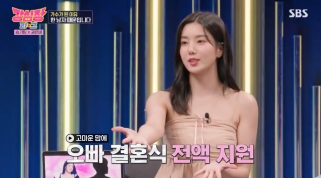 권은비