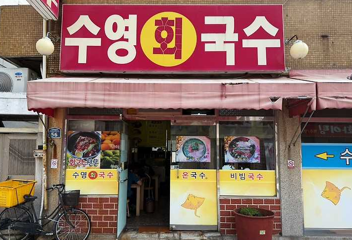 입구간판