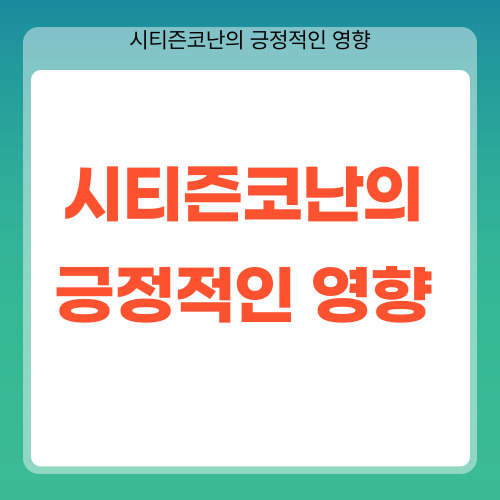 시티즌코난