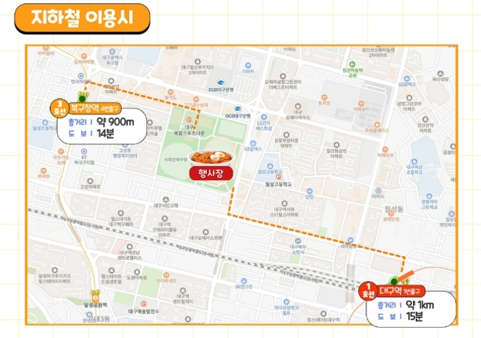 지하철로 떡페가기