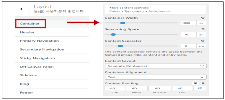 워드프레스 테마 설치 및 설정