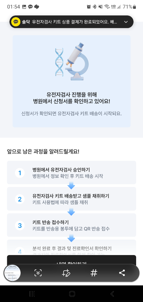 신청 접수 완료 알림