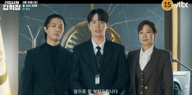 신입사원 강회장 등장인물·인물관계도 총몇부작 OTT 줄거리