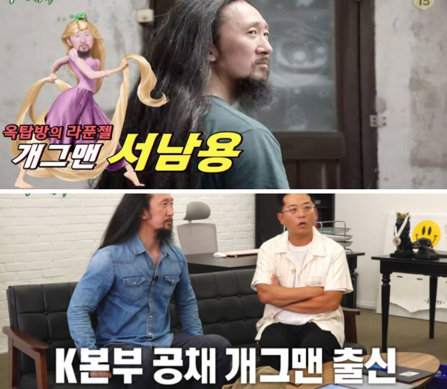 미운 우리 새끼 서남용