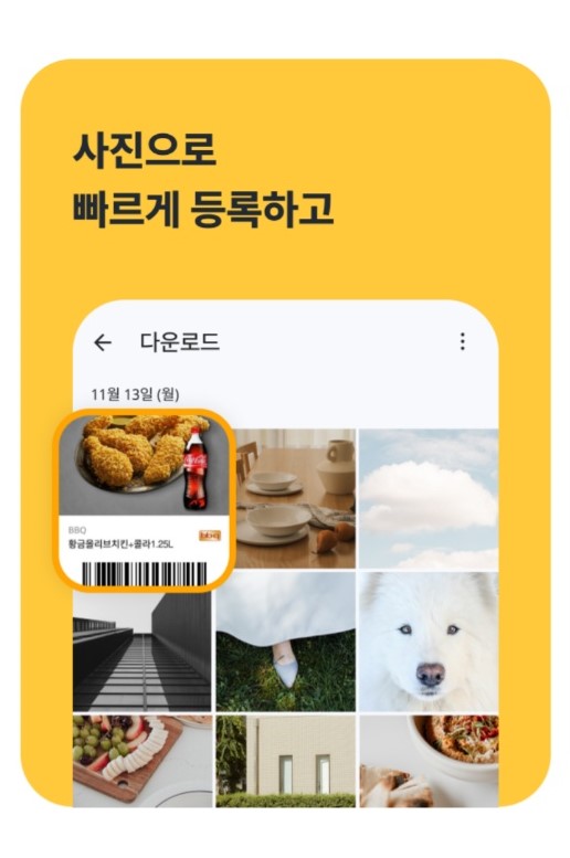 카카오뱅크 쿠폰사고팔기 쿠폰 올리기